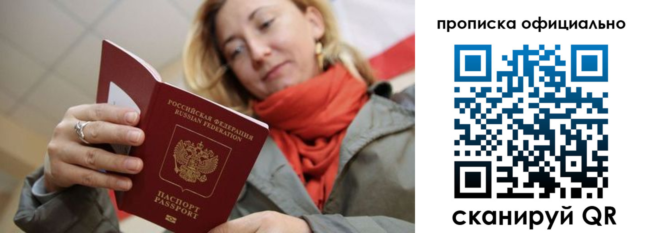 прописка поиск в Острогожске