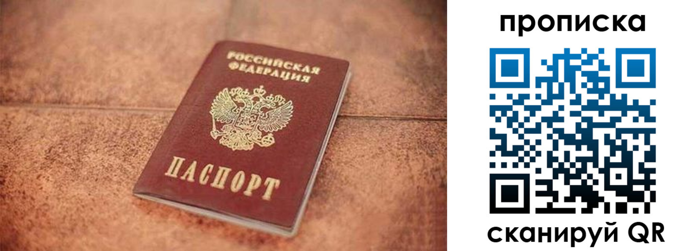 временная регистрация собственник в Острогожске