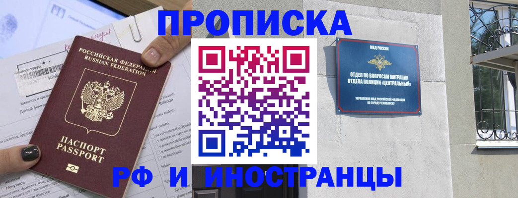 временная регистрация в квартире в Острогожске