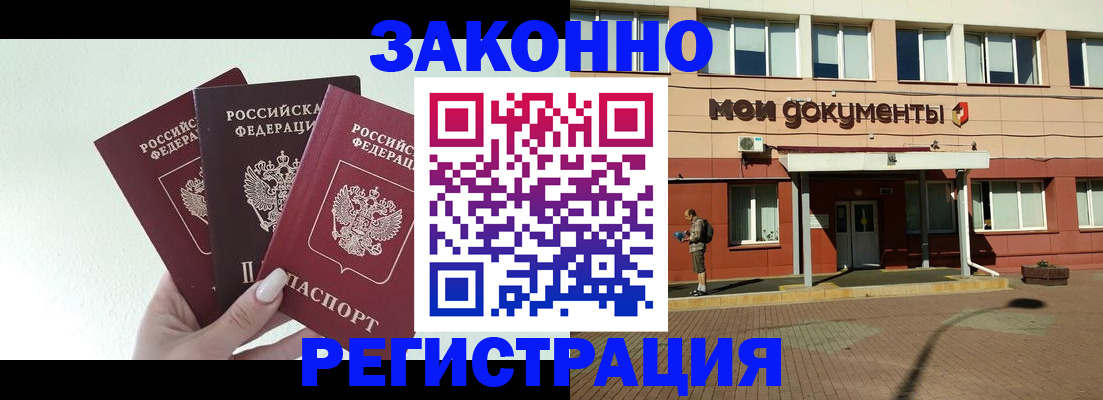 регистрация в Острогожске