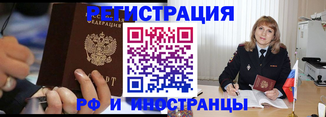 прописка ребенка в Острогожске