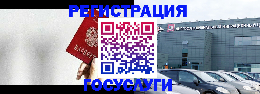 прописка штамп в Острогожске