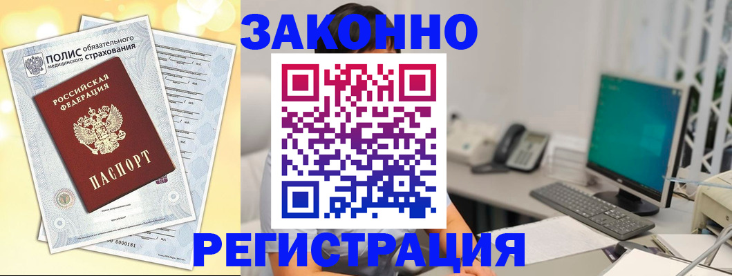 временная регистрация в квартире в Острогожске