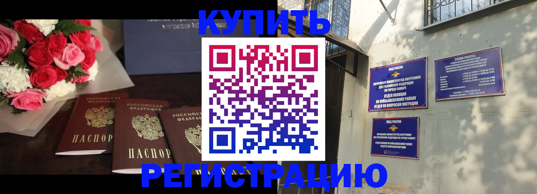 временная регистрация собственник в Острогожске