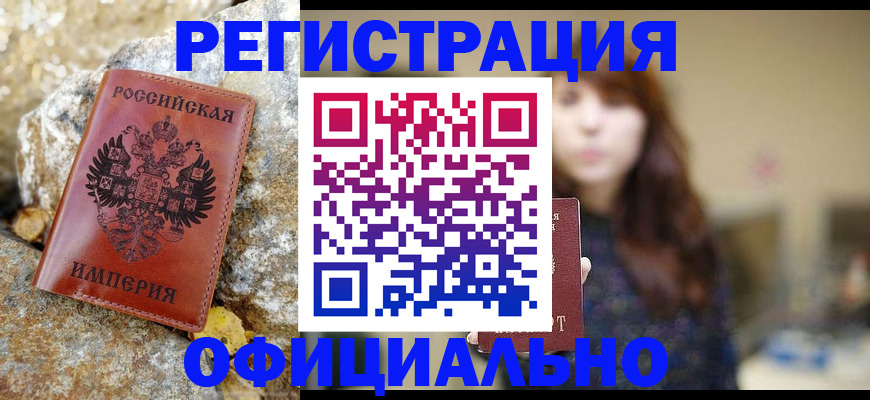 прописка в квартире в Острогожске