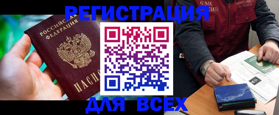 миграционный учет в Острогожске