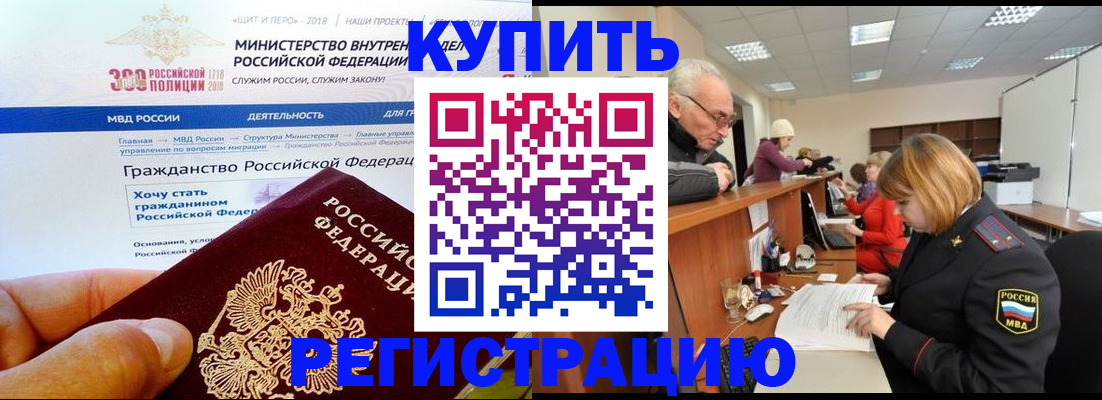 прописка гарантия в Острогожске