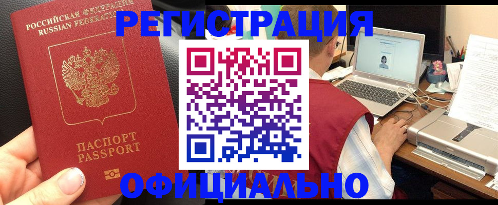 регистрация в Острогожске