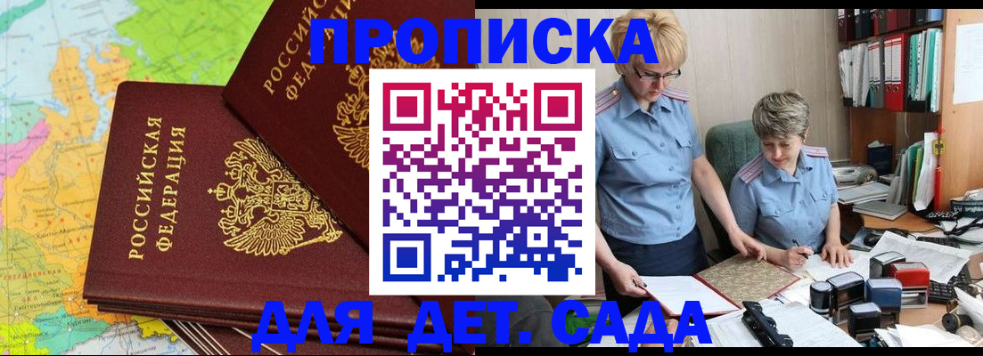 прописка в квартире в Острогожске
