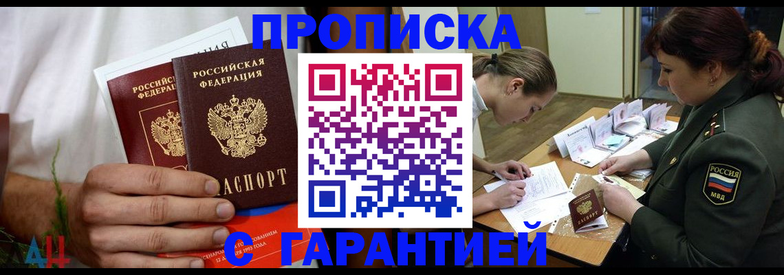 прописка паспорт в Острогожске
